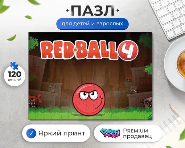 Пазл Красный Шарик На Лужайке Red Ball Ред Бол Красный Шар