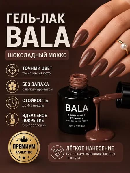 Гель-лак Лёгкое нанесение густая самовыравнивающаяся текстура, не затекает, равномерно ложится, быстрое покрытие в 1 2 слоя