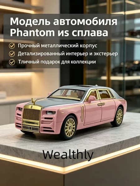Модель автомобиля 1:24 Rolls-Royce Phantom металлическая со светом и звуком инерционная розовая в коробке