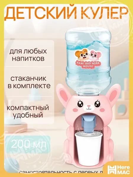 Кулер для воды Кулер детский Smarty-toys Лягушка