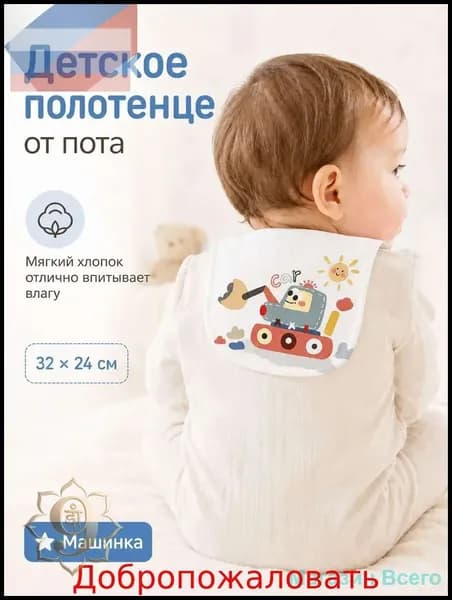Детский впитывающий платок на спину из 100% хлопка, категория А для младенцев, дышащая модель