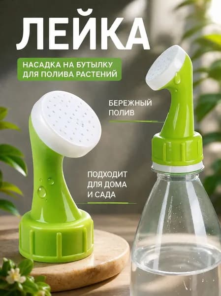 Пульверизатор 2 шт