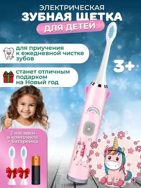 Электрическая зубная щетка