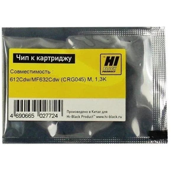 Чип к картриджу Canon Color imageCLASS LBP612Cdw, LBP611, MF632Cdw (Hi-Black) №045, 1.3K, M