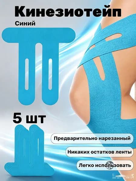 Атлетическая лента 20см Х 27 см