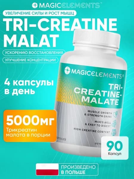Креатин малат капсулы Tri Creatine Malate 90 капсул для набора мышечной массы и восстановления