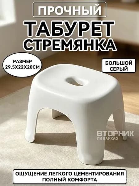 Табурет-стремянка, 1 шт.