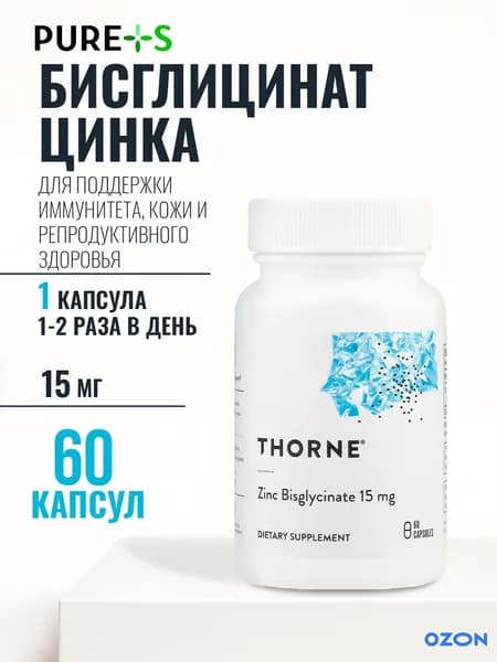Цинк Бисглицинат, , 60 капсул