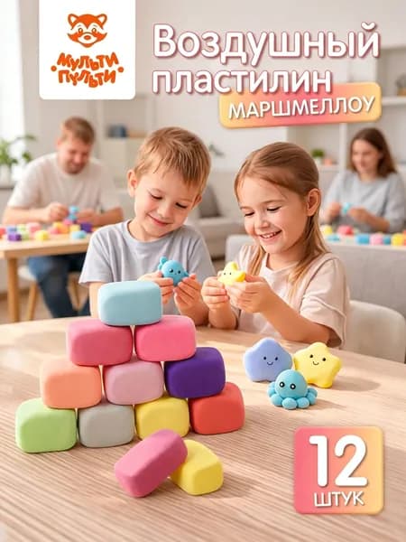 Пластилин