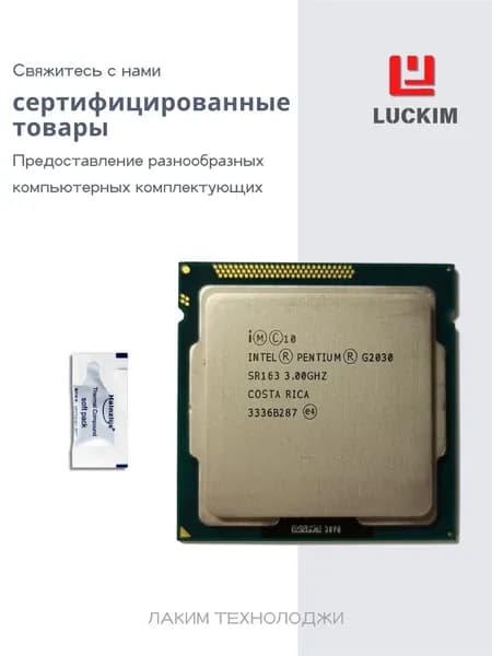 Intel Процессор Pentium G2030 - Socket LGA 1150, 2 ядра, 2 потока, 3.0ГГц, 3МБ кэша L3, 53W OEM (без кулера)