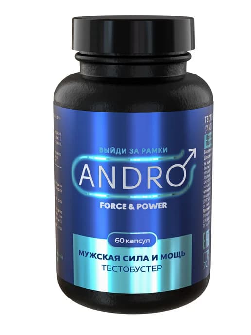 Тестобустер ANDRO FORCE & POWER 60 капсул
