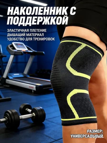 Наколенники для приседаний, размер: 8 (M)
