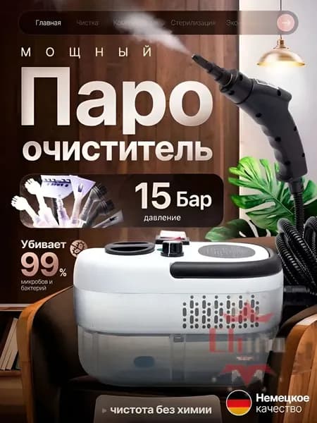Пароочиститель mzm-20260701092658256 2500 Вт, насадки - 7 шт