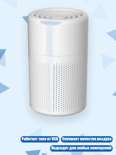 Очиститель воздуха 2EE900124_QJWZ