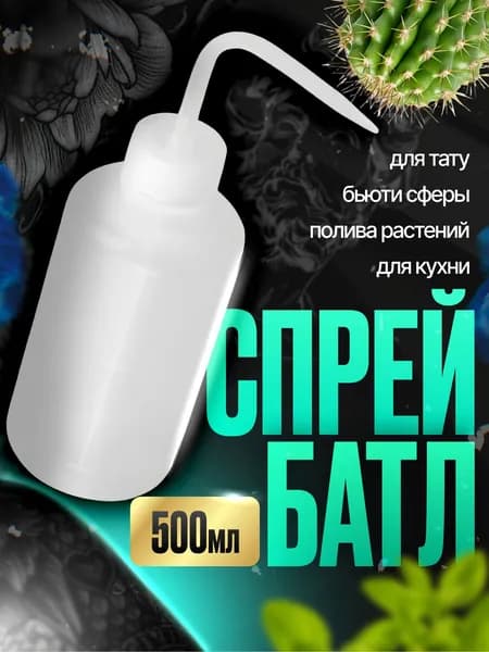TIUDENSPORTS Пульверизатор 0.5 л 1 шт