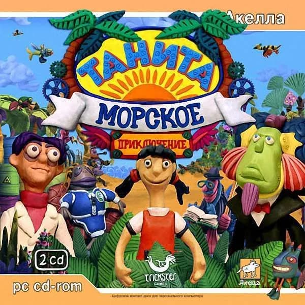 Игра для ПК Танита или Морское Приключение (русская версия, Акелла)