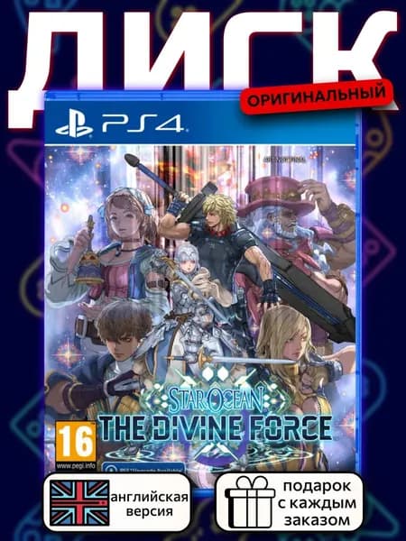 Star Ocean: The Divine Force PS4, английская версия