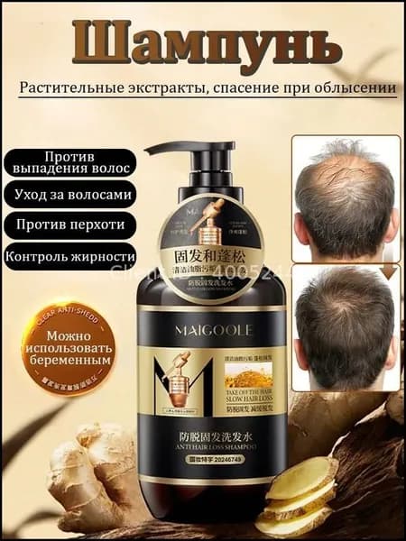 Шампунь для волос, 400 мл