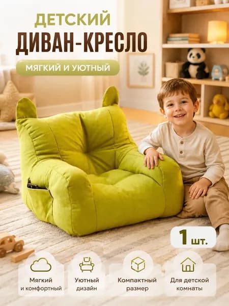 Прямой диван 36.2х35.6х38.1 см,зеленый