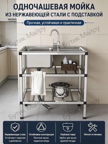 Садовая кухня,76х43х78см
