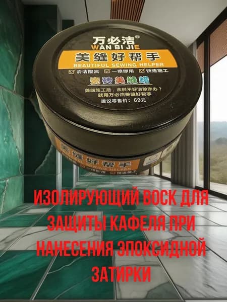 Пропитка 0.33 л 0.33 кг