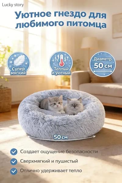 Зимняя теплая подстилка для кошек с длинным ворсом, супер мягкая и уютная, устойчивая к загрязнениям, диаметр 50 см