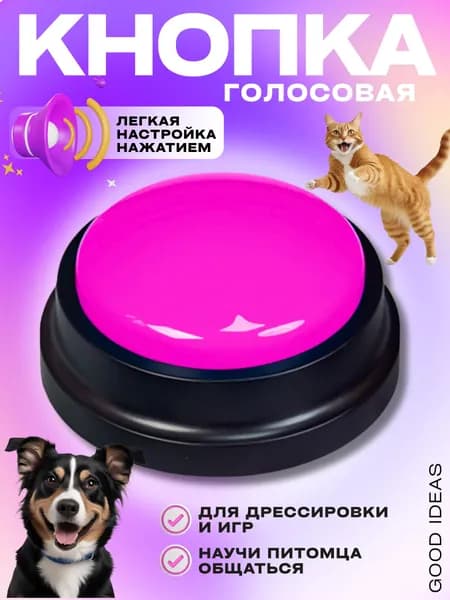 Стационарный антилай для собак SLADE