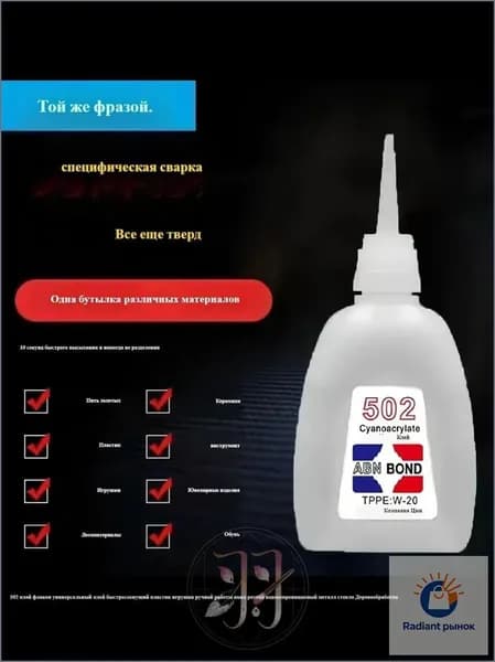 Клей канцелярский ПВАдля декупажа 1 шт., 10 мл./ 20 г.