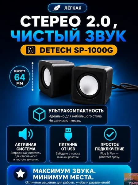 Колонки для компьютера проводные DeTech SP-1000G, мини акустика 2.0 для ноутбука и ПК маленькие кубики USB 3 Вт