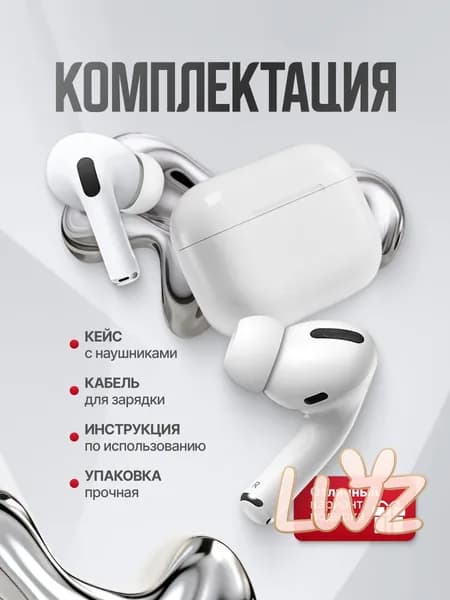 Наушники беспроводные с микрофоном, Bluetooth, Lightning, USB Type-C, белый
