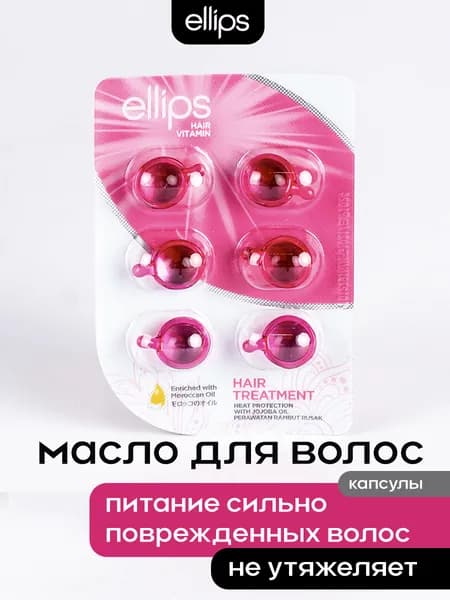 Ellips Масло для волос, 6 мл