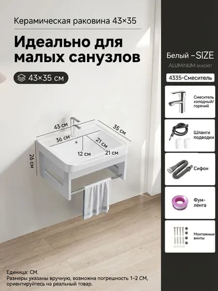 Тумба для ванной,, 43х12х26 см