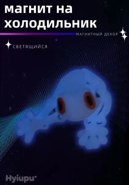 Популярная 3D-печатная магнитная лягушка, высокотехнологичная игрушка с подвижными суставами