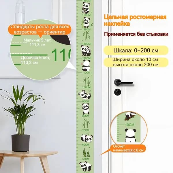 Ростомер детский на прозрачной пленке унисекс, с животными, наклейка на стену для отметок роста 200 см, для мальчика и девочки