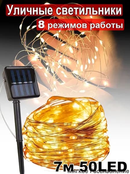 Уличный светильник, количество ламп:50шт