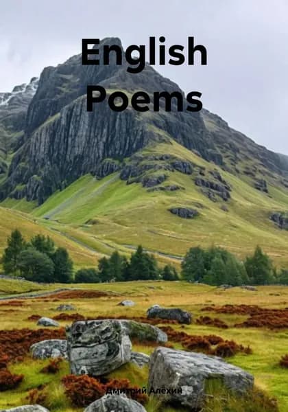 English Poems | Дмитрий Алёхин | Электронная книга