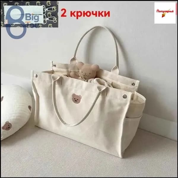 Сумка для мамы