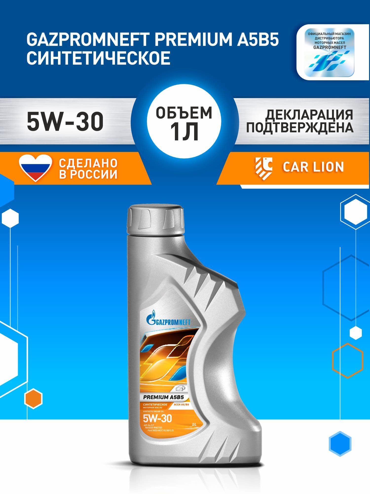 Gazpromneft Premium A5/B5 5W-30 Масло моторное, Синтетическое, 1 л