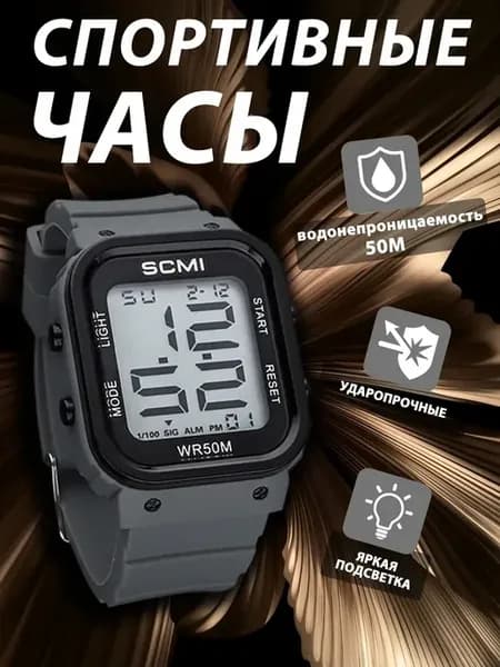 Часы мужские наручные электронные водонепроницаемые