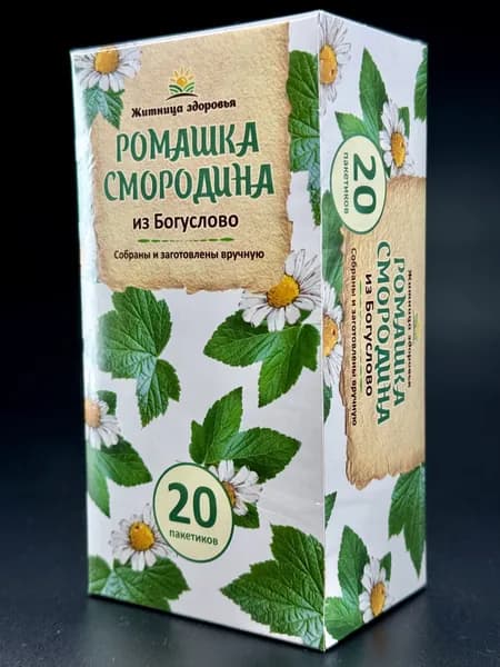 Ромашка и Смородина в пакетиках из Богуслово 30 г. Житница здоровья