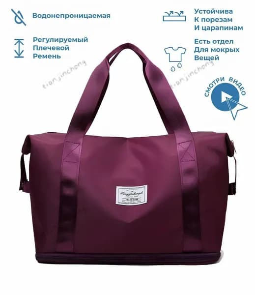 Сумка спортивная