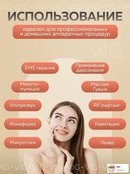 Новый продукт 2025 годаКонтактный гель
