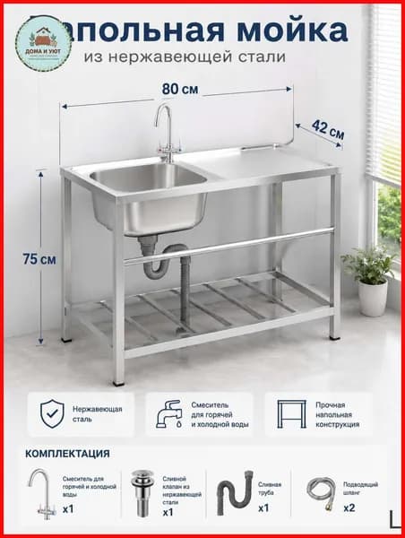 Садовая кухня,80х42х75см