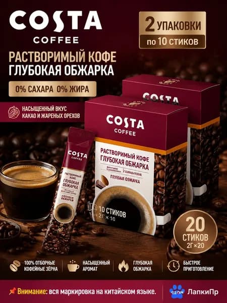 Растворимый черный кофе, 2 г 20 стиков (2 коробки), темная обжарка, вкус какао и орехов