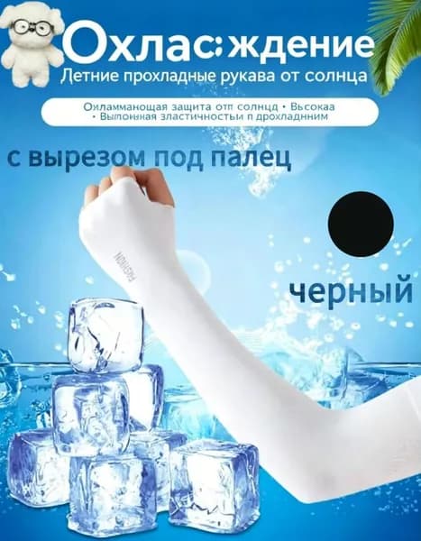 Спортивный компрессионный нарукавник, размер: Универсальный
