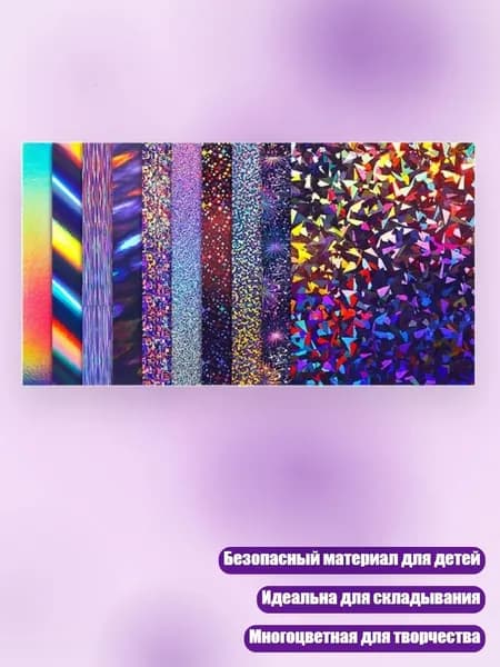 Бумага цветная