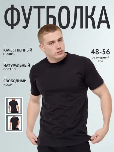 Футболка