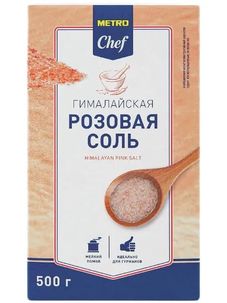 METRO Chef Соль гималайская розовая мелкого помола, 500г