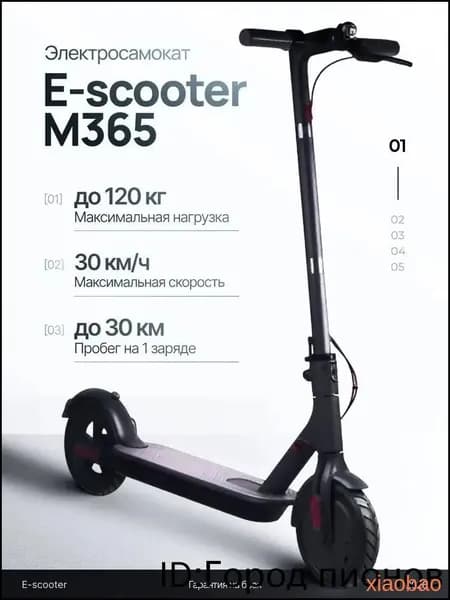 Электросамокат mzm-20260626113700739, серый