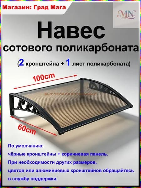 Навес для крыльца
